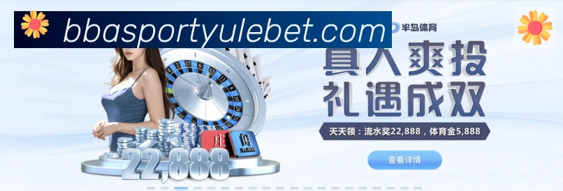 8868体育全站App